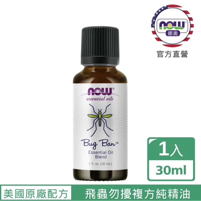 【NOW 娜奧】飛蟲勿擾複方純精油30ml-Now Foods(香茅、檸檬香茅、迷迭香、百里香)