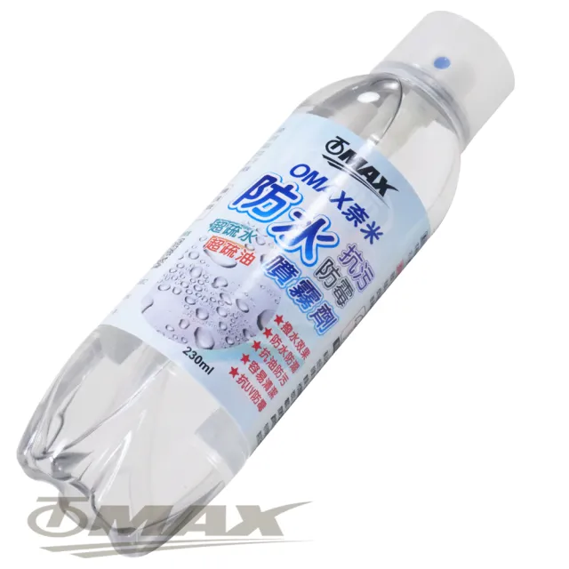 【OMAX】奈米防水抗汙防霉噴霧劑-2入(速)