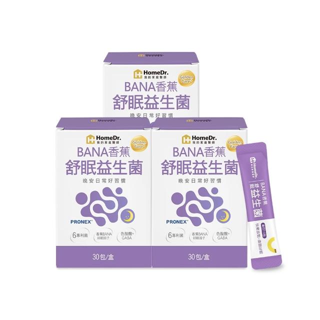【Home Dr.】BANA香蕉舒眠益生菌x3盒(2g/包 30包/盒 香蕉皮萃取 快樂因子 快樂香蕉)