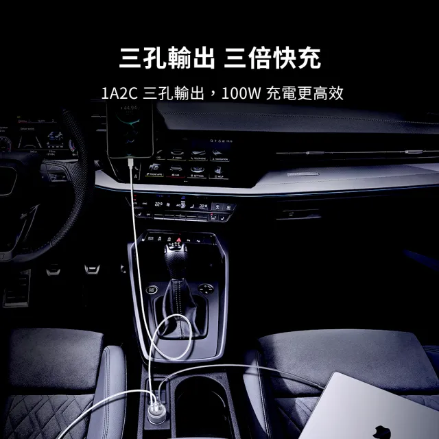 【AUKEY】三孔100W PD快充車用充電器/點菸器 CC-P3(三孔輸出 五倍快充)