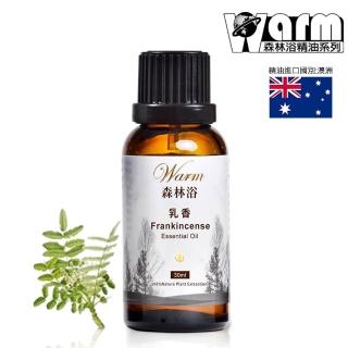 【Warm】森林浴系列單方純精油30ml(乳香)