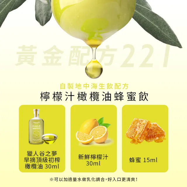 【Hunter’s Dream 獵人谷之夢】澳洲原裝特級初榨橄欖油 500ml 3入(可生飲/酸價0.2%/三大國際認證)