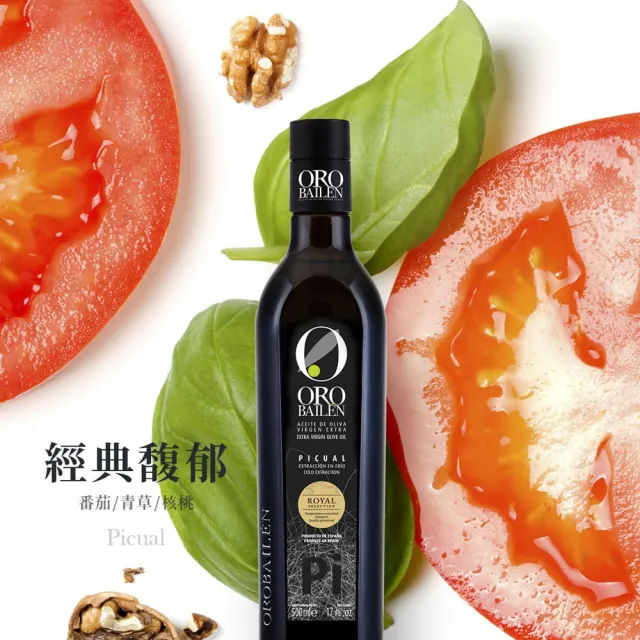 【Oro Bailen 皇嘉】特級冷壓初榨橄欖油500mlx2入(生飲首選/低油酸/多國大獎)