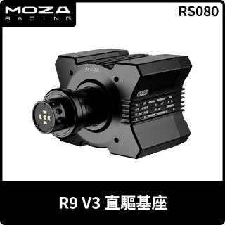 【MOZA RACING】R9V3 基座(RS080 PC專用 台灣公司貨)