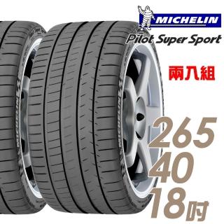 【Michelin 米其林】Pilot Super Sport PSS 運動性能輪胎 二入組 265/40/18(車麗屋)