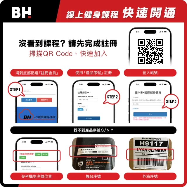 【BH】RS350 LED 變頻跑步機  (變頻馬達/大跑板/坡度揚升/多重減震/心律扶手)
