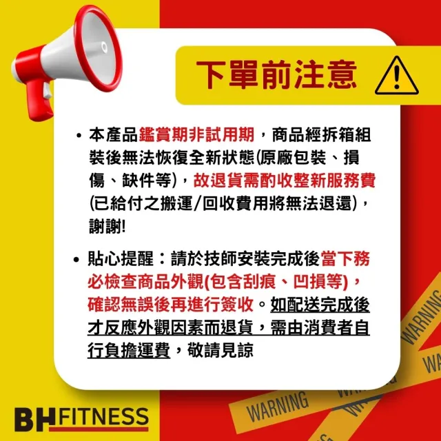 【BH】商用 RS2000 LED 變頻跑步機(商用等級/變頻馬達/ZWIFT/坡度揚升/下坡訓練/心律扶手)
