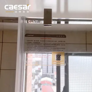 【CAESAR 凱撒衛浴】無框一字型淋浴屏風 寬 70cm(含基本安裝 / 淋浴拉門)