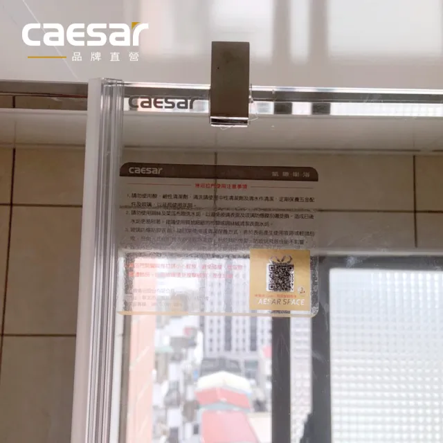 【CAESAR 凱撒衛浴】無框一字型淋浴屏風 寬 70cm(含基本安裝 / 淋浴拉門)