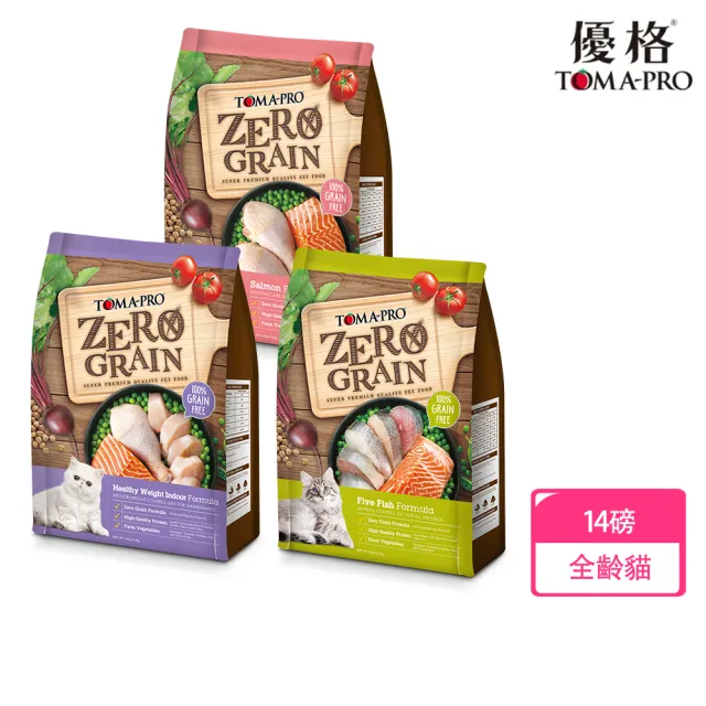 即期品【TOMA-PRO 優格】零穀系列貓飼料14磅-室內貓/5種魚/鮭魚三款任選(貓乾糧 全齡貓)