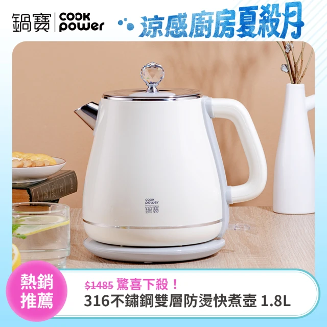 鍋寶快煮壺