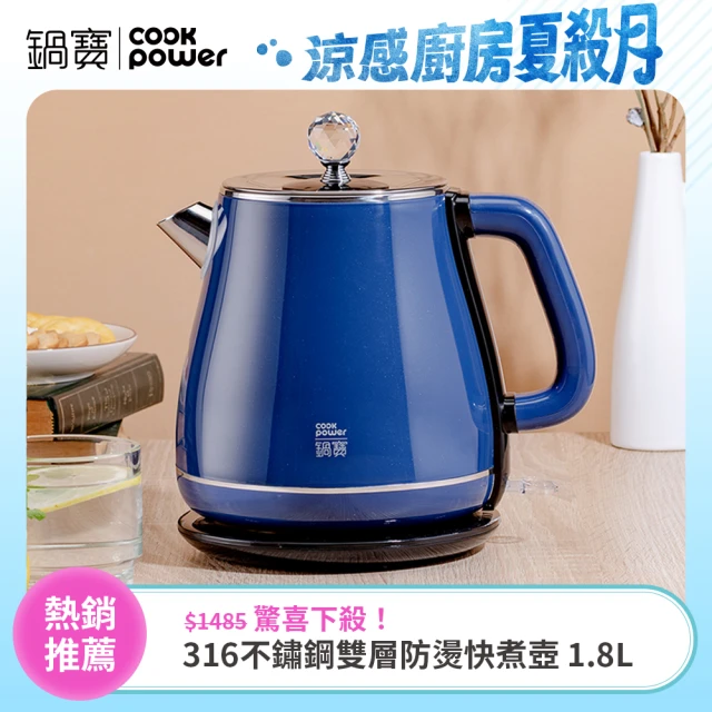 鍋寶快煮壺