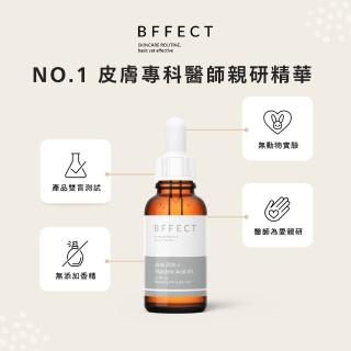 【BFFECT】30% 果酸 + 4% 杏仁酸煥膚精華 30ml(30%煥膚瓶)