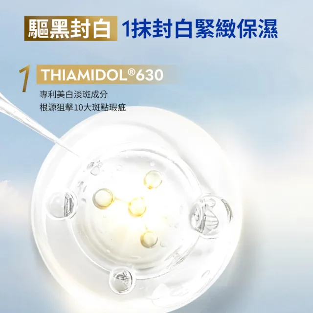 【NIVEA 妮維雅】買1送1★630淡斑煥白修護霜50ml(提安明多630/敏感肌適用/保濕透亮/專利成分 )
