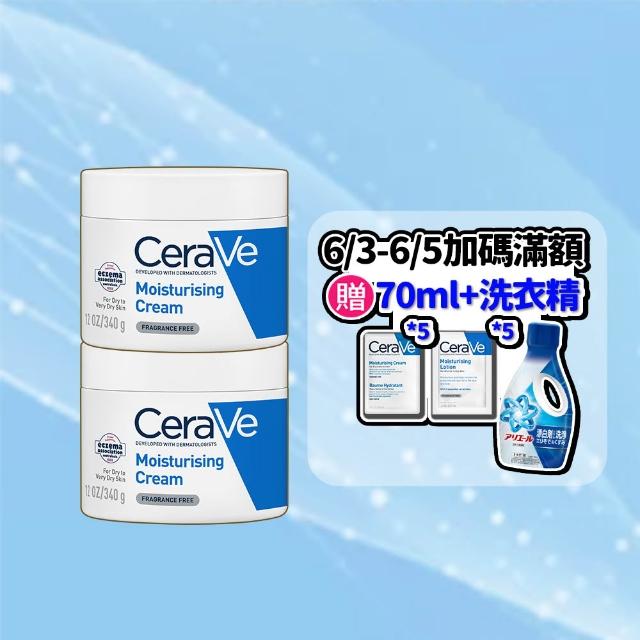 【CeraVe 適樂膚】618限時特談雙入組★長效潤澤修護霜 340g X2(臉部身體乳霜)