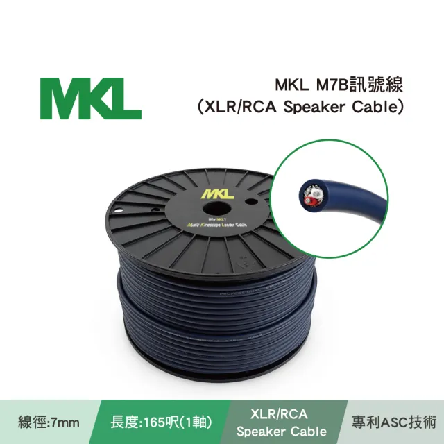 【BOK】MKL M7B訊號線(XLR/RCA Speaker Cable)