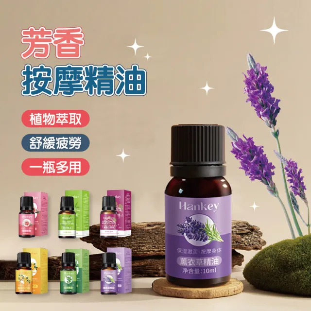 (團購好物)芳香按摩精油10ml-24入( 6款香調 天然植萃 香薰精油 淨化空氣 減緩焦慮 香氛精油_