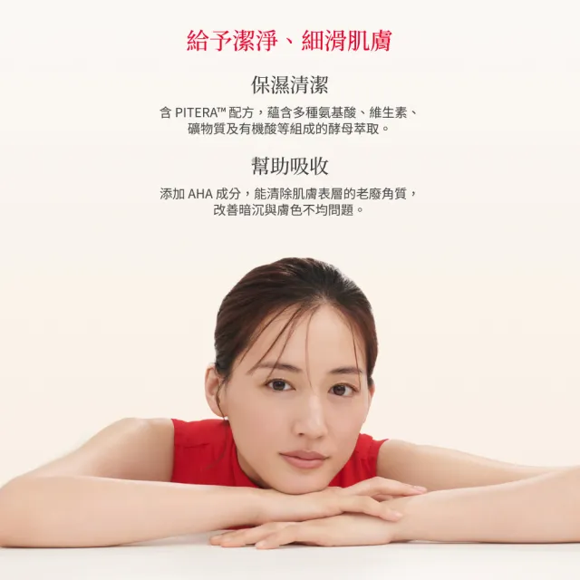【SK-II】官方直營 亮采化粧水230ml(保濕/化妝水/臉部保養/超大牌)