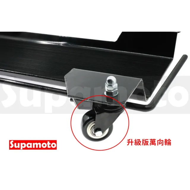 【Supamoto】重機駐車 移動架 移車架 停車架 通用 中柱用 後輪用 停車 重機 維修架