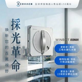 【ECOVACS 科沃斯】全新 WINBOT W2S恆貼邊拋光級擦窗機器人｜貼邊至1MM｜全屋立面皆可使用
