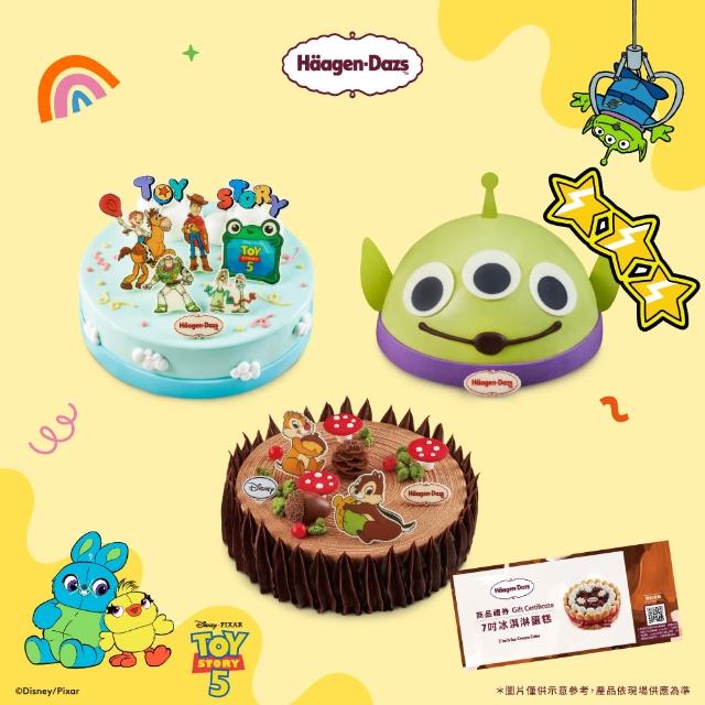 【Haagen-Dazs 哈根達斯】7吋冰淇淋蛋糕提貨券(冰淇淋蛋糕 生日蛋糕推薦！)