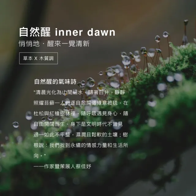 【auscentic 奧森青】自然醒複方精油10ml(橡木苔X木質調)