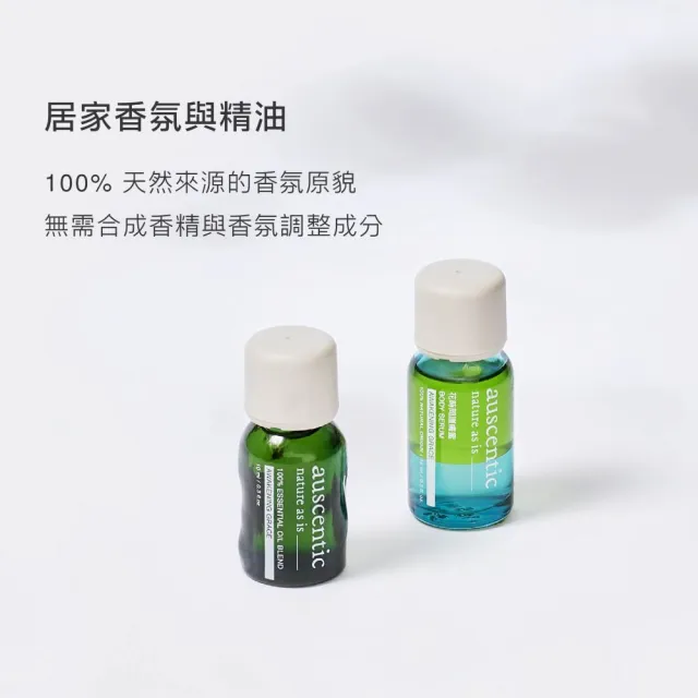 【auscentic 奧森青】台灣肖楠精油10ml(微煙燻x泥煤)
