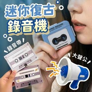 迷你錄音機 卡片 錄音機 生日禮物 錄音卡帶 包包掛飾 大聲公 迷你錄音器 錄音吊飾 復古錄音機