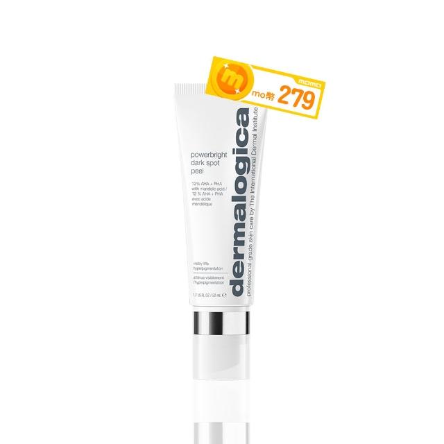 【dermalogica 德卡】光淨白祛黑淡斑面膜50ml(均勻膚色 美白淡斑 改善暗沉 德美樂嘉 夏季美白)
