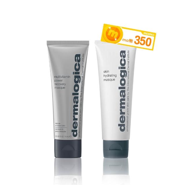 【dermalogica 德卡】維他命澎潤緊緻雙膜(緊緻水潤面膜 75ml+多維面膜75ml)急救乾燥暗沉 抗老醫美修護