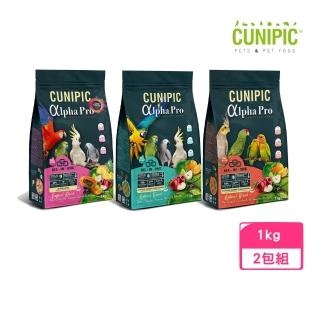 【CUNIPIC】頂級鸚鵡滋養丸 1kg*2包組 (中小型鸚鵡｜中大型鸚鵡｜頂級熱帶水果)
