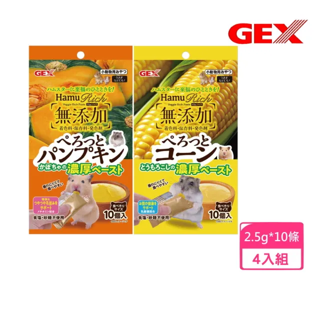 【GEX】哈姆蛋系列 優質乳酸菌泥 2.5g×10條*4入組 (小動物零食)