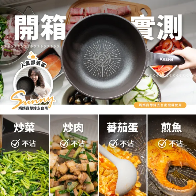 【Kassel】韓製鑽石超導熱不沾輕量深炒鍋-28cm(三色兩款/深炒鍋和平底鍋任選一/韓國製/IH爐可用鍋/好讚鍋)