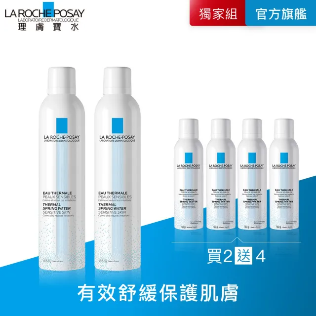 【理膚寶水】獨家限定★溫泉舒緩噴液300ml二入組 買600送600超值組(舒緩肌膚/噴霧)