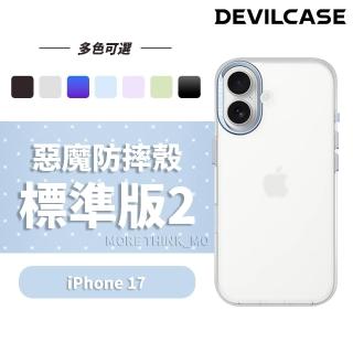 【DEVILCASE】Apple iPhone 17 6.3吋 惡魔防摔殼 標準版2 (相機按鍵版)