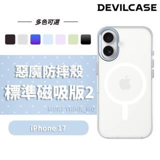 【DEVILCASE】Apple iPhone 17 6.3吋 惡魔防摔殼 標準磁吸版2 (相機按鍵版)