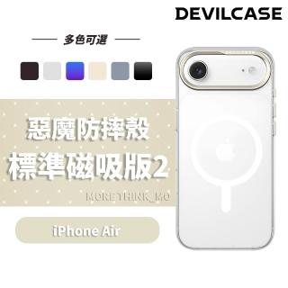 【DEVILCASE】Apple iPhone Air 6.5吋 惡魔防摔殼 標準磁吸版2 (相機按鍵版)