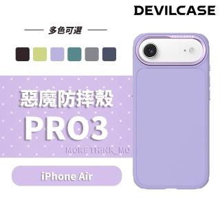 【DEVILCASE】Apple iPhone Air 6.5吋 惡魔防摔殼 PRO3 (相機按鍵版)