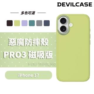 【DEVILCASE】Apple iPhone 17 6.3吋 惡魔防摔殼 PRO3 磁吸版 (相機按鍵版)