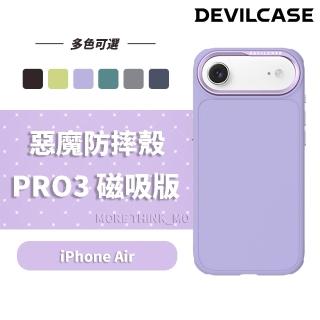 【DEVILCASE】Apple iPhone Air 6.5吋 惡魔防摔殼 PRO3 磁吸版 (相機按鍵版)