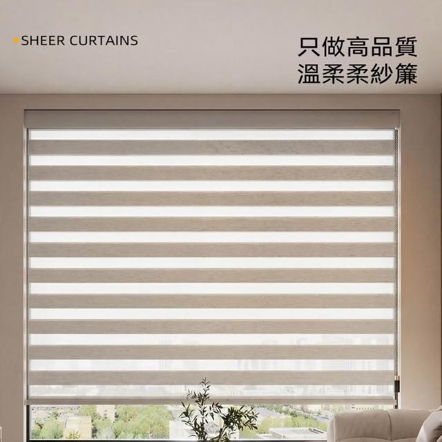 [厝景之隅]窗簾 捲簾 調光簾 升降簾 遮光簾 半遮光65*130(免打孔 不起毛邊 防水防霉)預售12工作天
