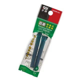 【SDI 手牌】直液替換式 白板筆 專用墨水匣 2支入包X12包/組 S530R (S530專用)