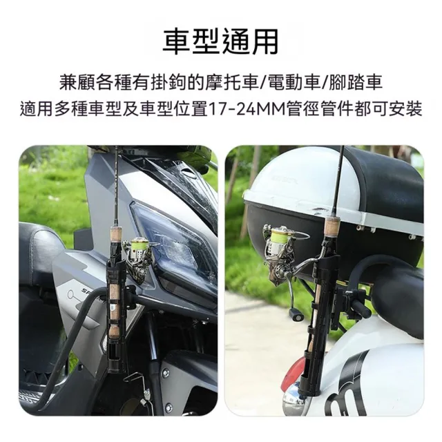 【Quality 聚家】電動車魚竿支架 魚竿固定器 車載魚竿架 釣魚竿卡扣 釣魚竿收納架（365°旋轉/耐磨耐刮）