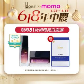 【Ido 船井醫朵】黑玫瑰抗老乳霜50ml+黑玫瑰緊膚金萃30ml(厚敷撫紋/提亮好氣色/全效抗老組)