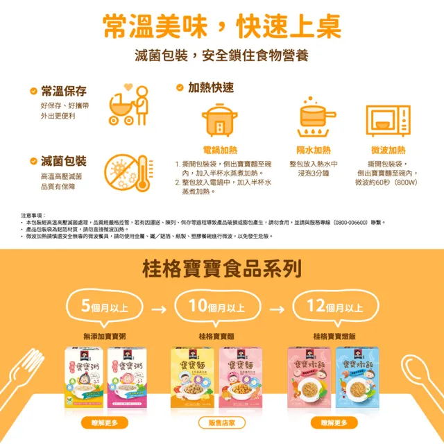 【QUAKER 桂格】寶寶麵任選 150gx3包 x4盒(番茄豬肉/干貝菇菇 添加虱目魚精 10個月以上適用)