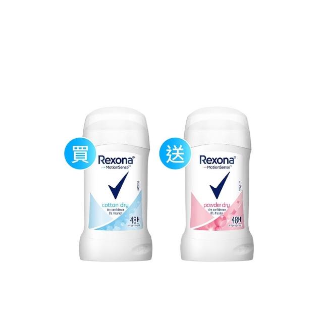 【Rexona 蕊娜】買1送1★官方直營 制汗止汗爽身體香膏40g