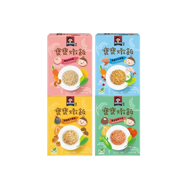 【QUAKER 桂格】寶寶燉飯奶香栗子雞肉/羅宋甜椒牛肉/藜麥毛豆鮮蝦/腰果菠菜豬(任選4盒 共150gx12包)
