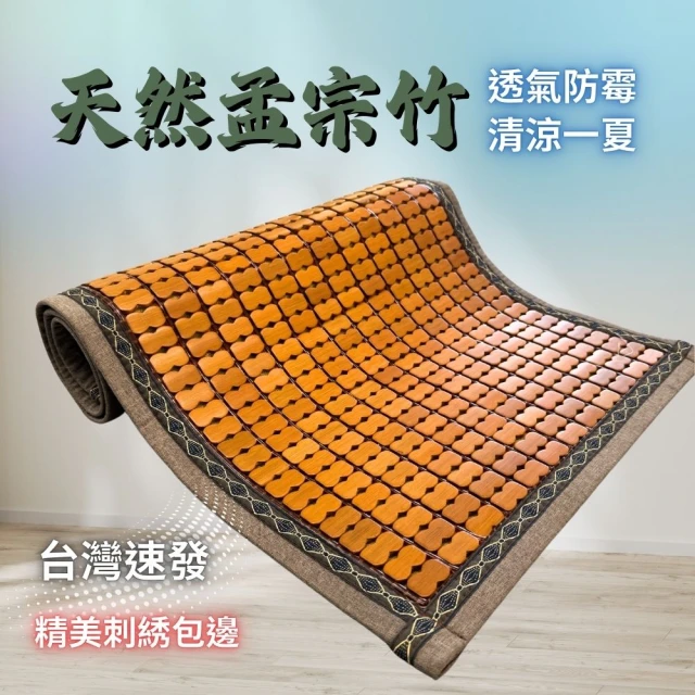 麻將蓆坐墊