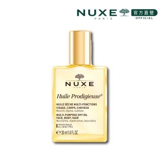 【NUXE 巴黎歐樹】官方直營 全效晶亮精華油 30mL