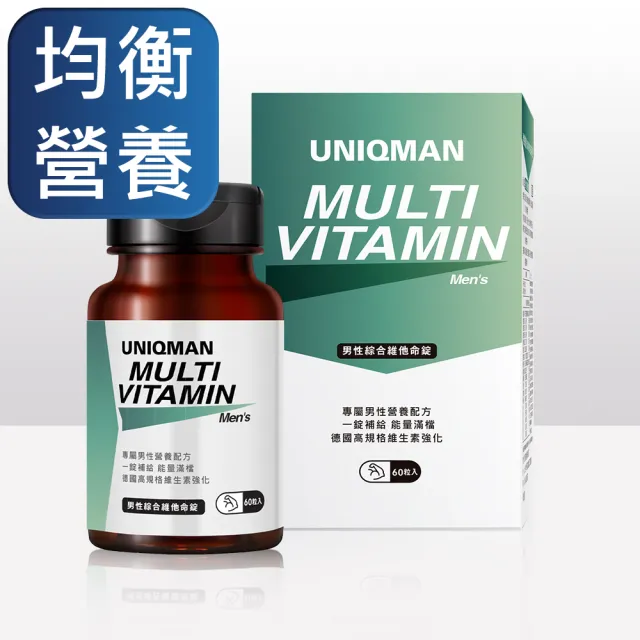 【UNIQMAN】男性綜合維他命錠 1瓶(60粒/瓶)